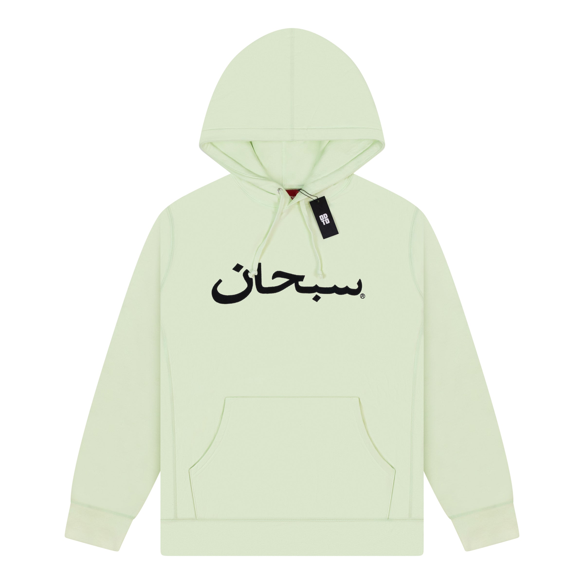 SUPREME ARABIC LOGO HOODIE LIME – ODTO SUPREME ARABIC LOGO HOODIE LIME – ODTO