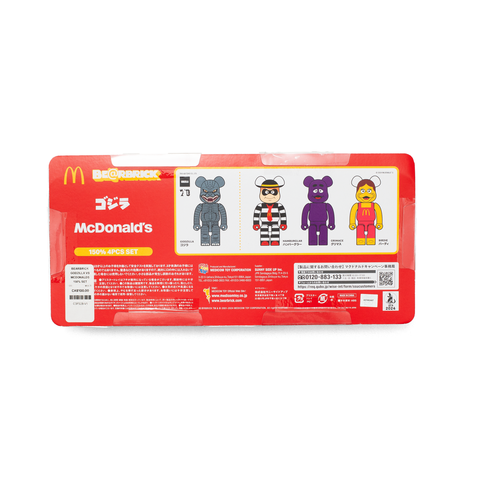 BEARBRICK GODZILLA VS MCDONALDS 150% SET