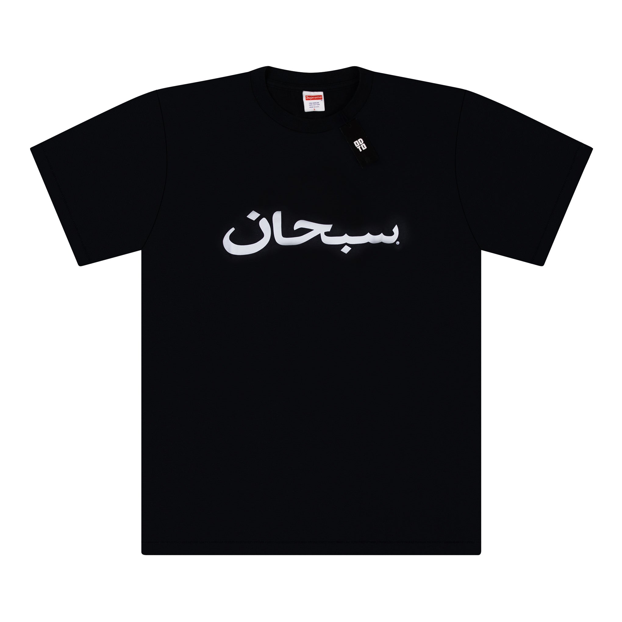 高级阿拉伯 T 恤黑色 (SS23)