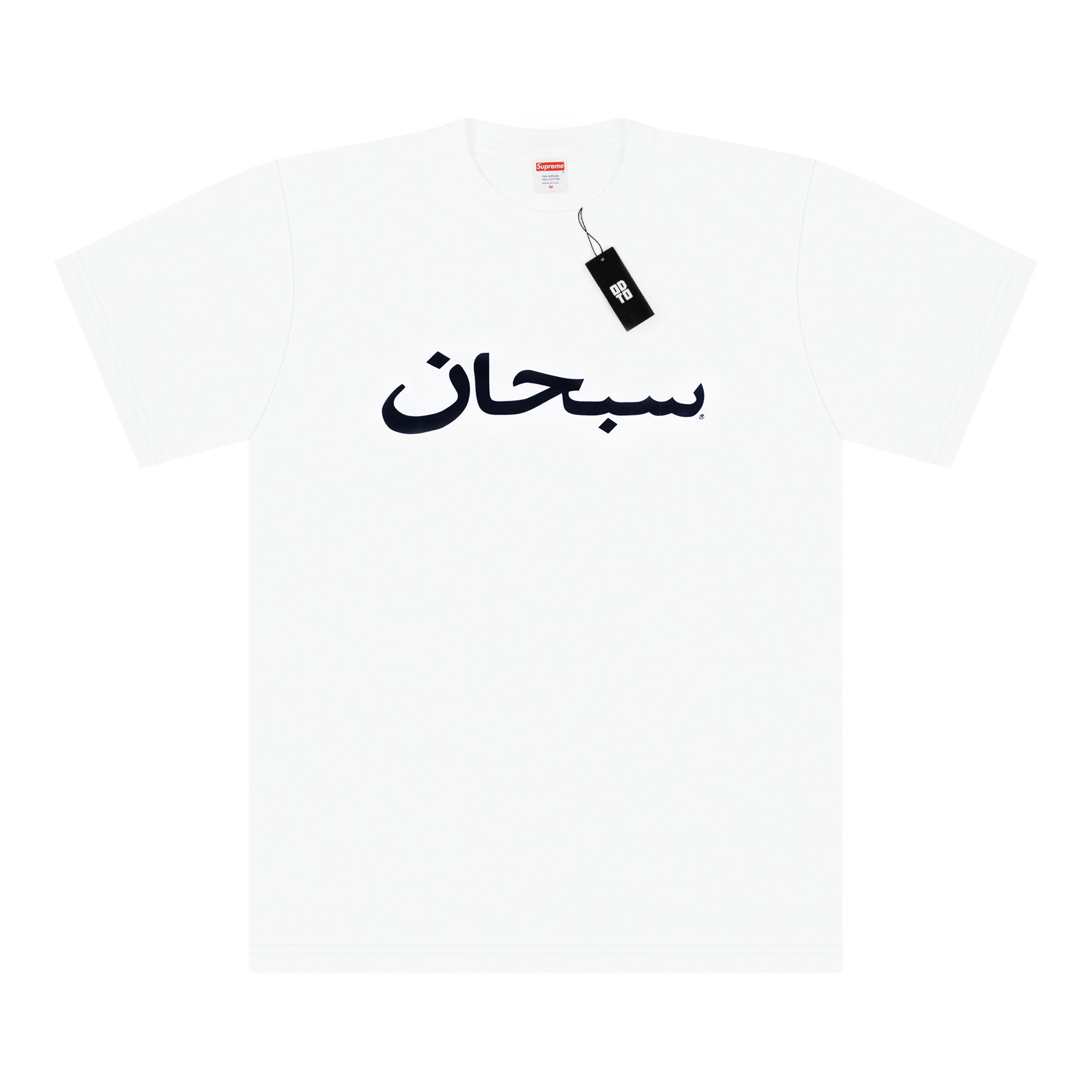 SUPREME 阿拉伯 T 恤 白色 (SS23)