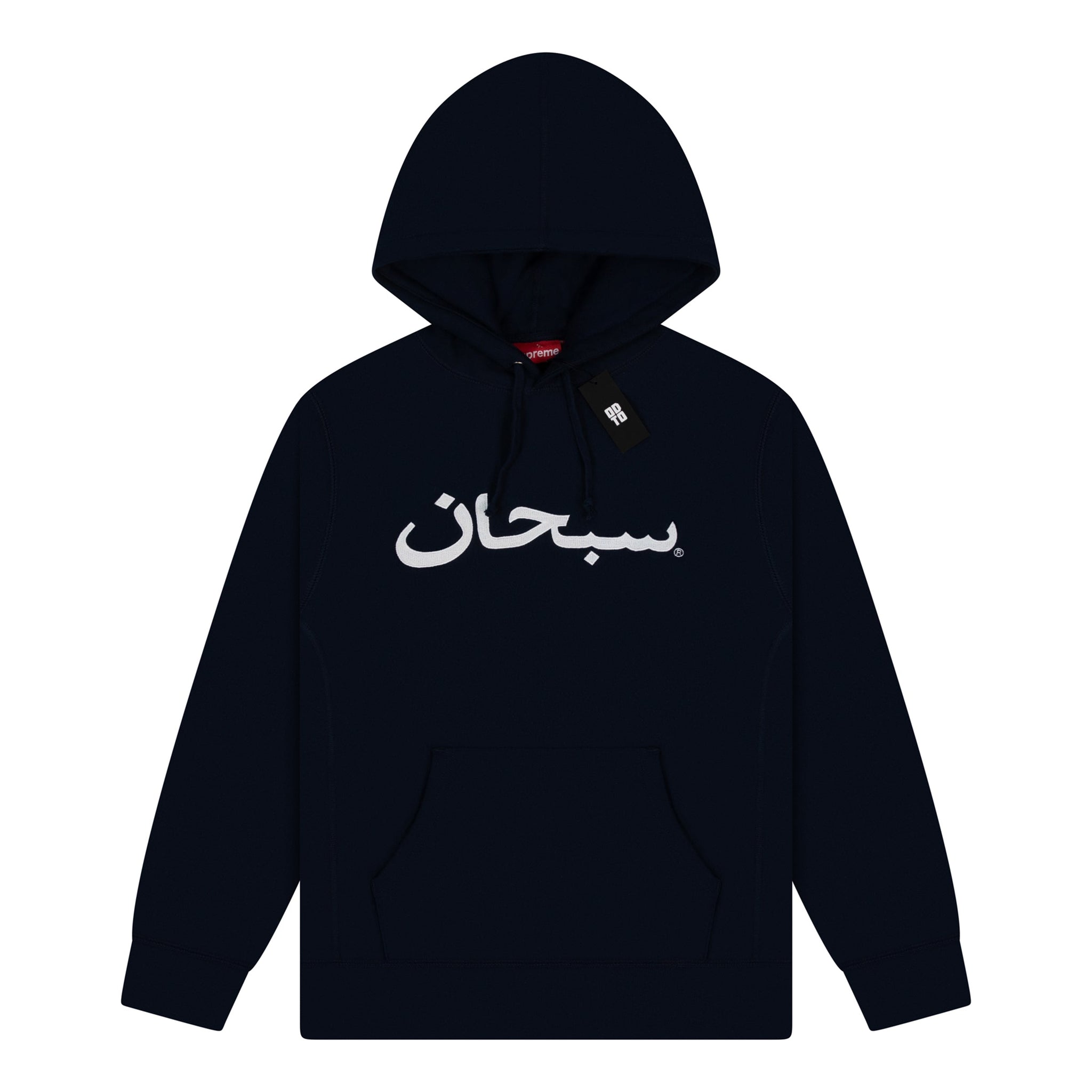 SUPREME ARABIC LOGO HOODIE – ODTO